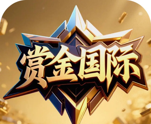 赏金国际